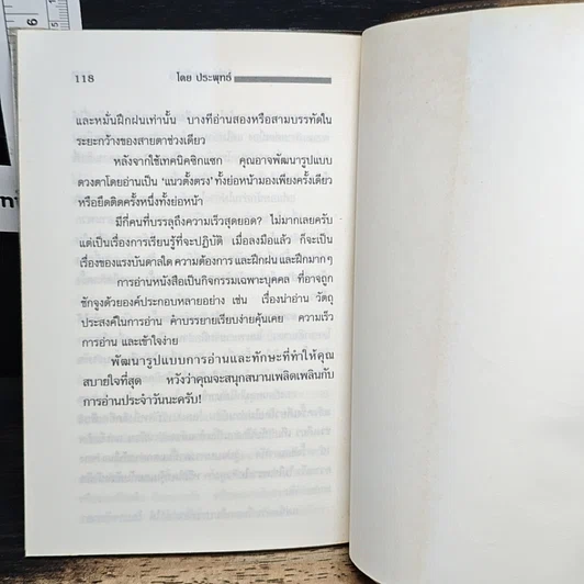 หนังสือ คัมภีร์นักขายมืออาชีพ รูปที่ 10