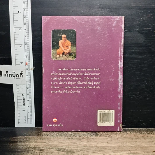 หนังสือ กามารมณ์กับชีวิต รูปที่ 2