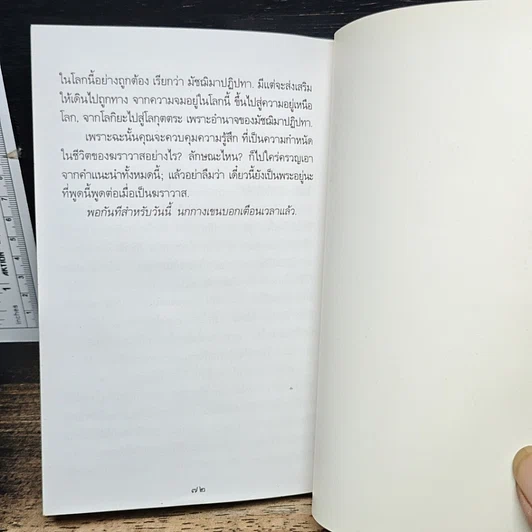 หนังสือ กามารมณ์กับชีวิต รูปที่ 9