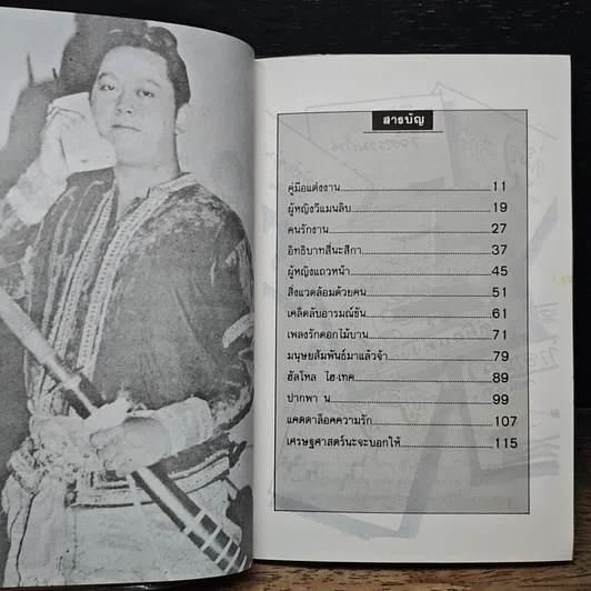 หนังสือ MAN TO WOMAN รูปที่ 7