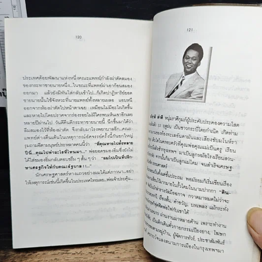 หนังสือ MAN TO WOMAN รูปที่ 9