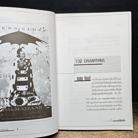 หนังสือ ศิลปะบนใบปิดหนัง รูปที่ 8
