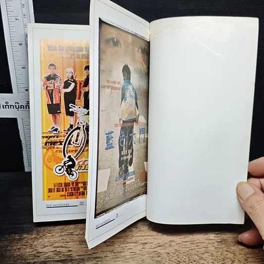 หนังสือ ศิลปะบนใบปิดหนัง รูปที่ 9