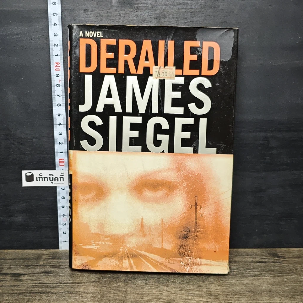 หนังสือ Derailed รูปที่ 1