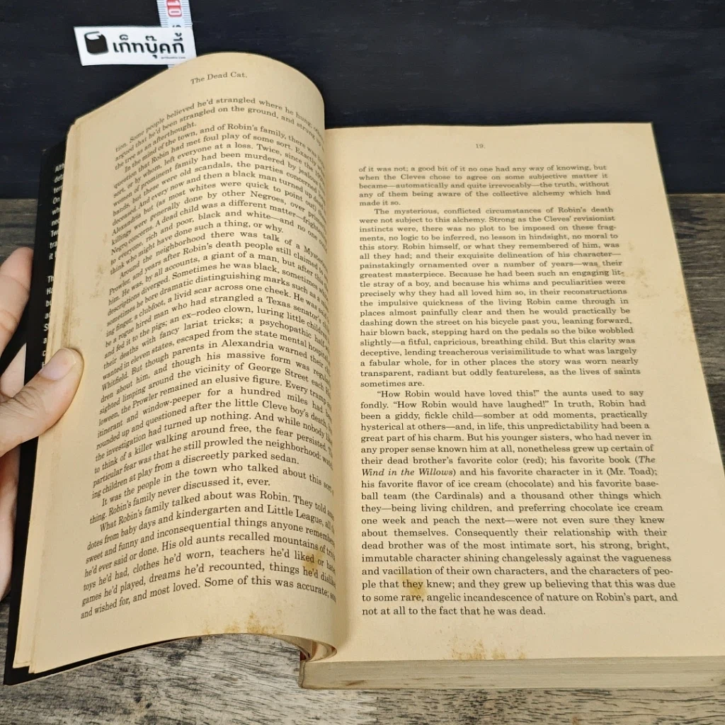 หนังสือ The Little Friend รูปที่ 7