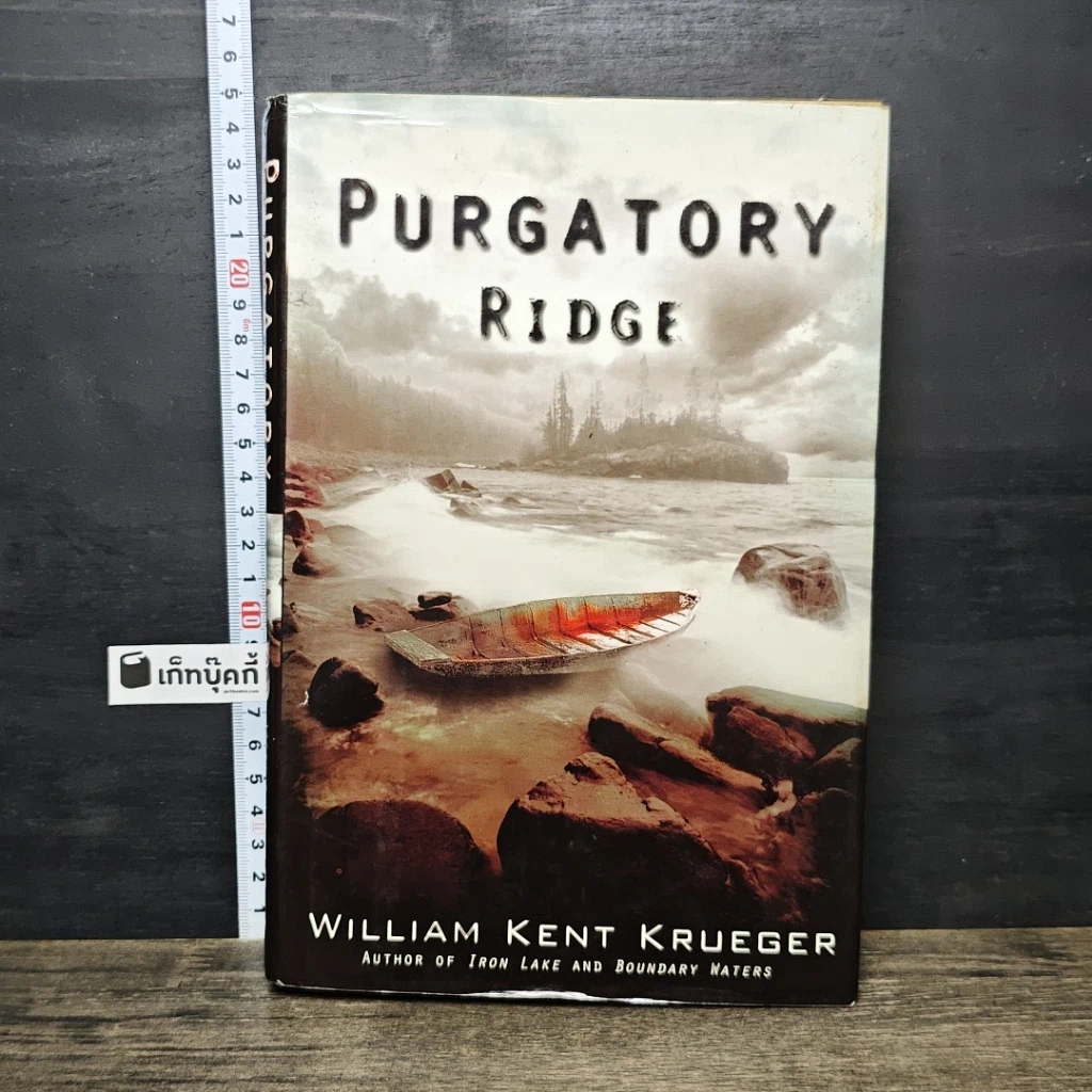 หนังสือ Purgatory Ridg รูปที่ 1
