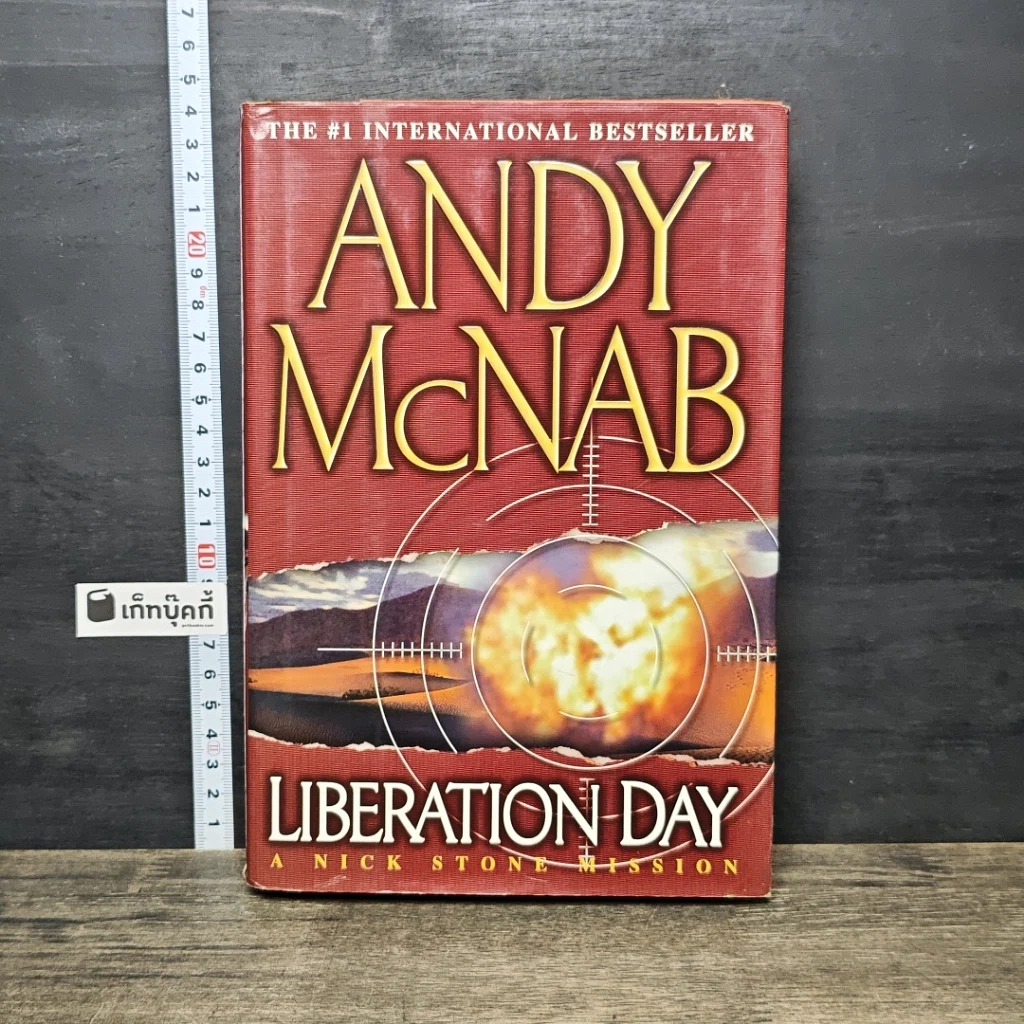 หนังสือ Liberation Day รูปที่ 1
