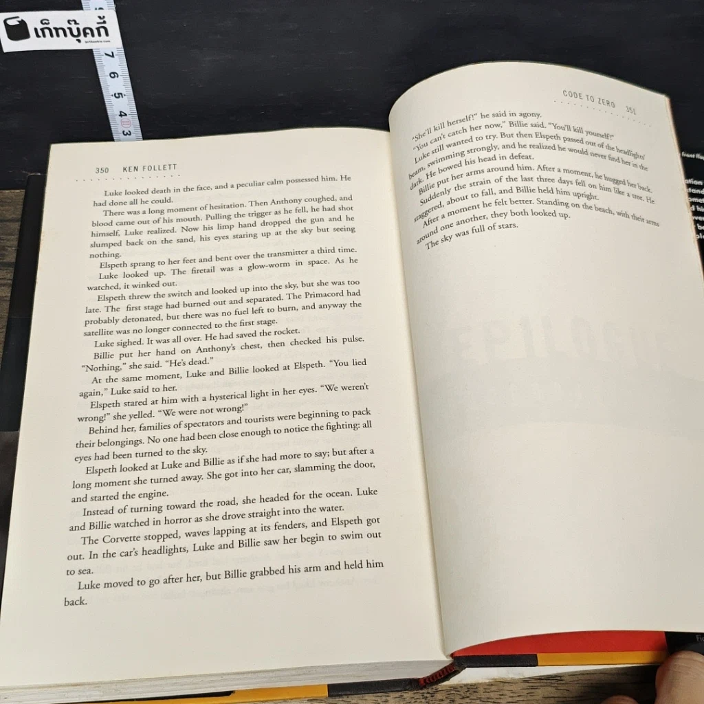 หนังสือ Code to Zero รูปที่ 8