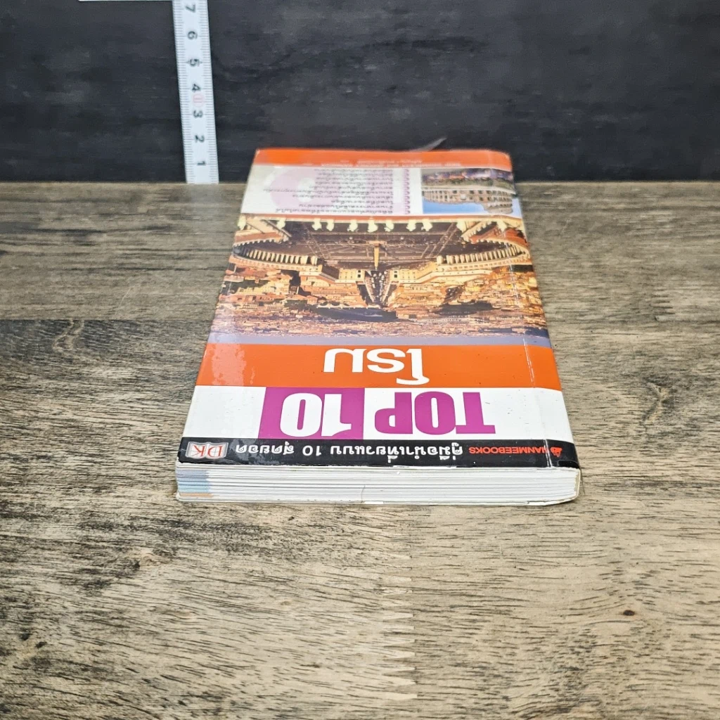 หนังสือ Top 10 โรม รูปที่ 4