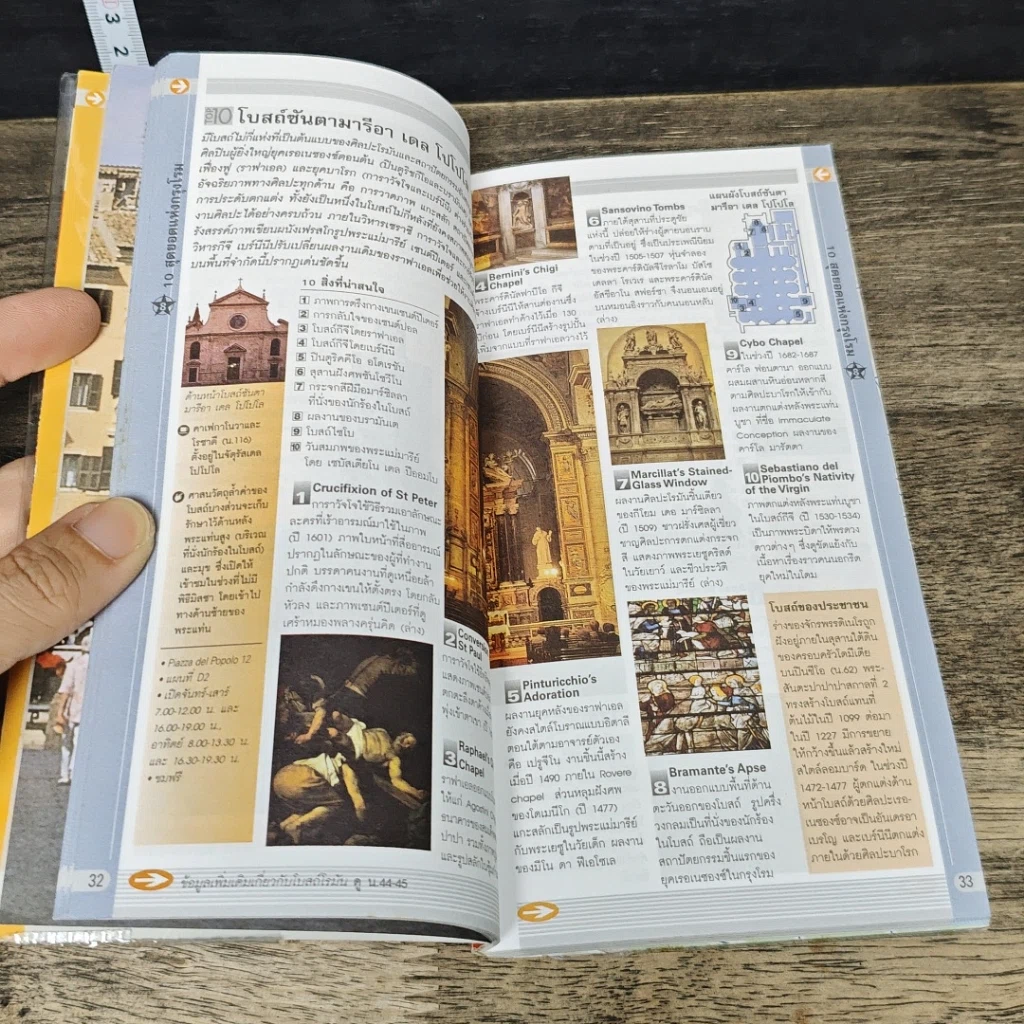 หนังสือ Top 10 โรม รูปที่ 8