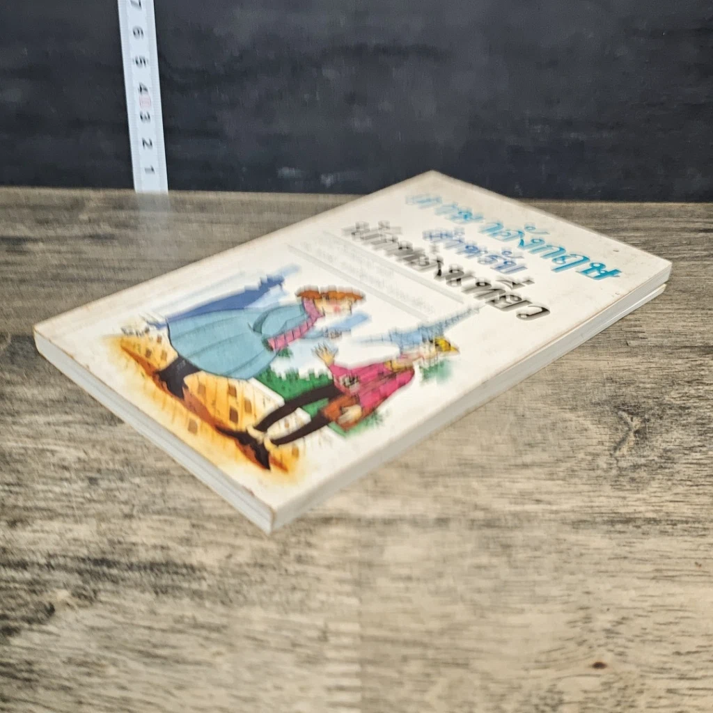 หนังสือ ภาษาอังกฤษสำหรับนักท่องเที่ยว รูปที่ 3