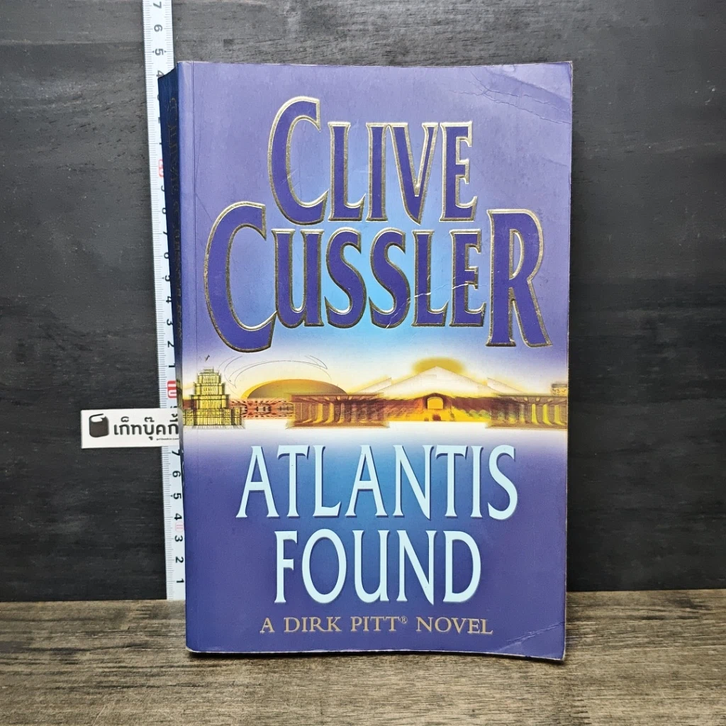 หนังสือ Atlantis Found รูปที่ 1