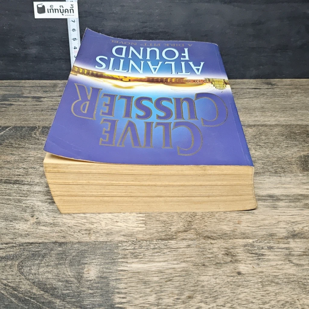 หนังสือ Atlantis Found รูปที่ 4