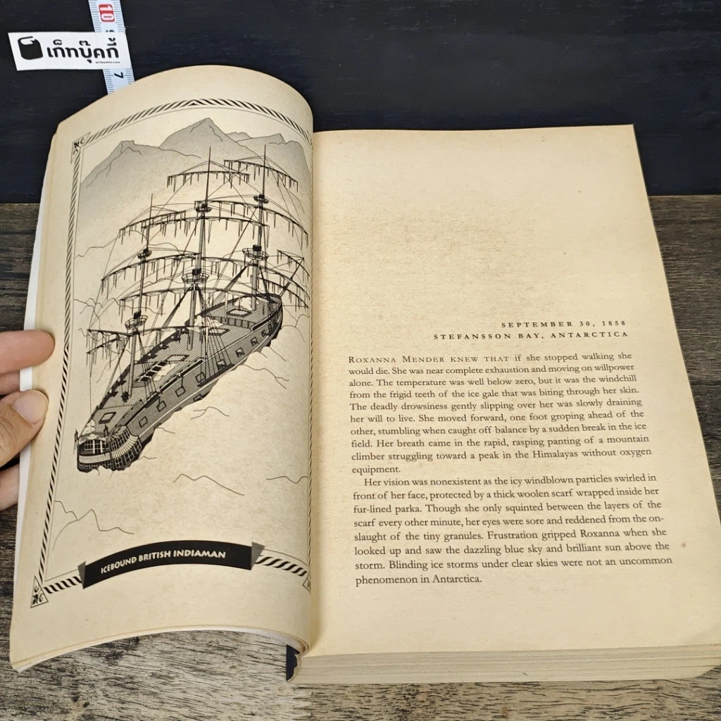 หนังสือ Atlantis Found รูปที่ 7