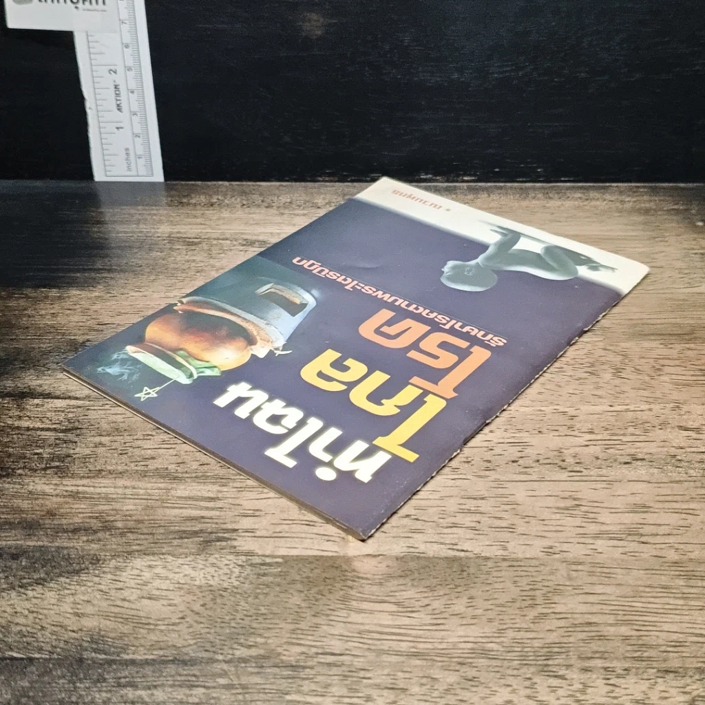 หนังสือ ทำไฉนไกลโรค รักษาโรคตามพระไตรปิฎก รูปที่ 5