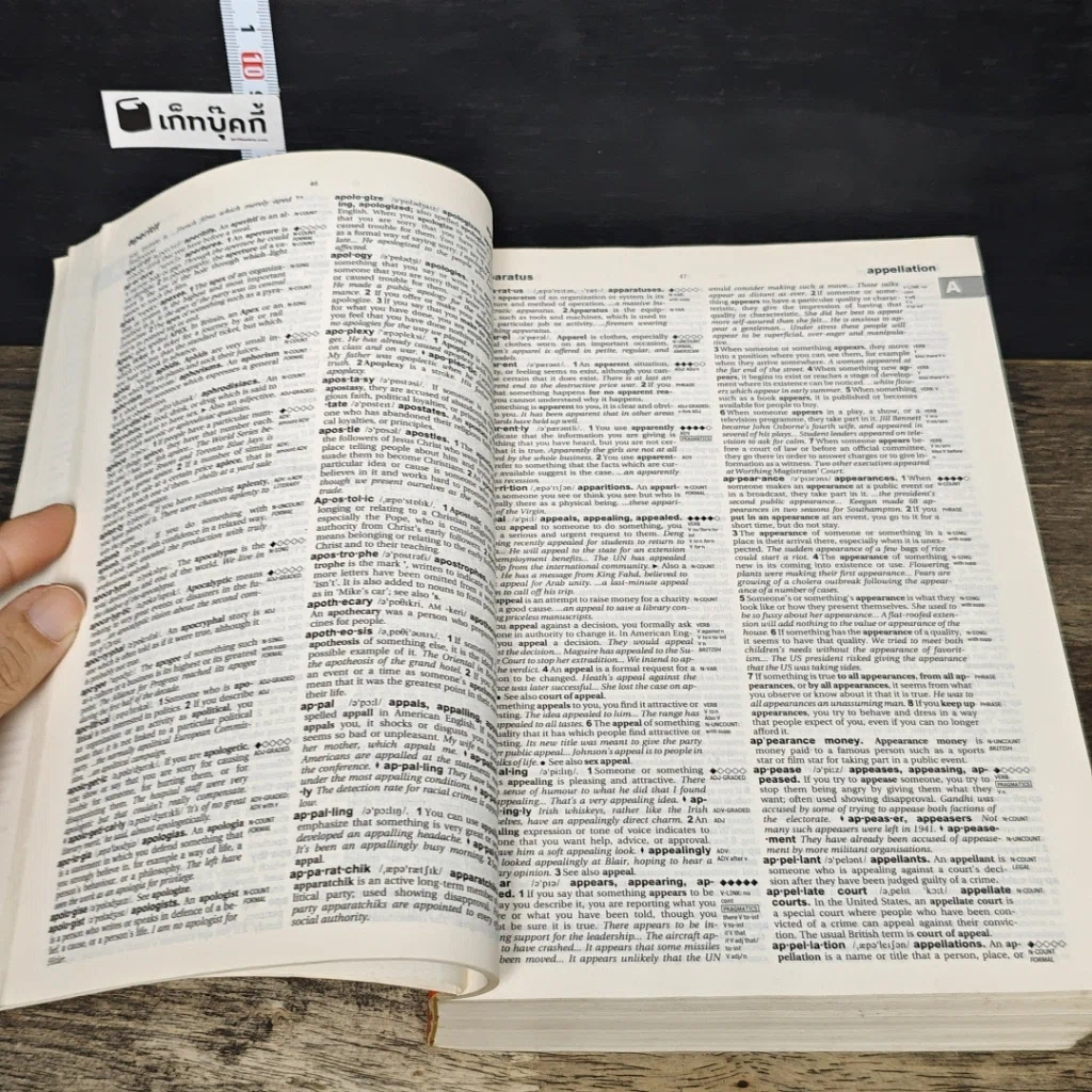 หนังสือ Collins Cobuild Learner's Dictionary รูปที่ 7