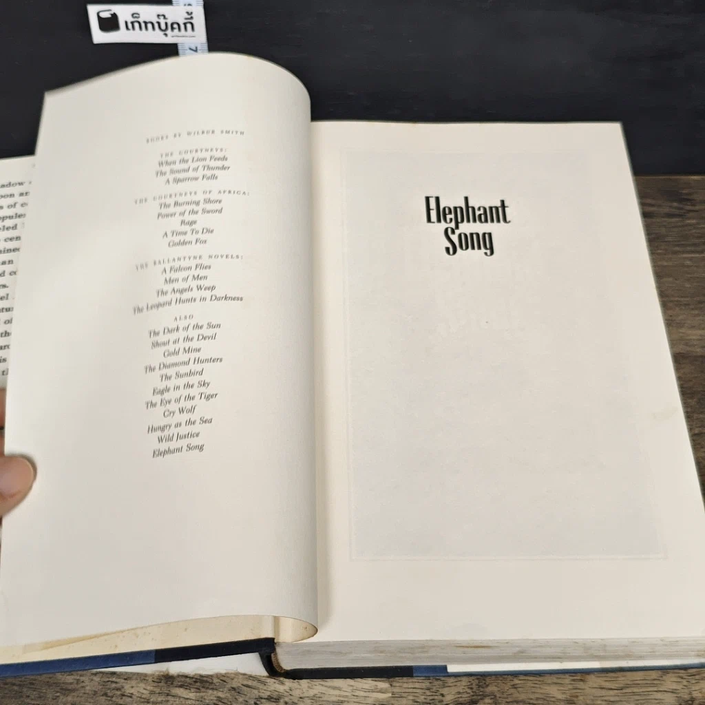 หนังสือ Elephant Song รูปที่ 6