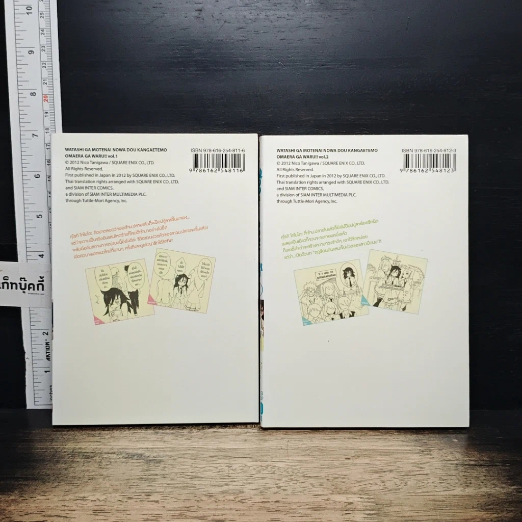 หนังสือ สาวมืดมนอลวนหารัก เล่ม 1-2 รูปที่ 2
