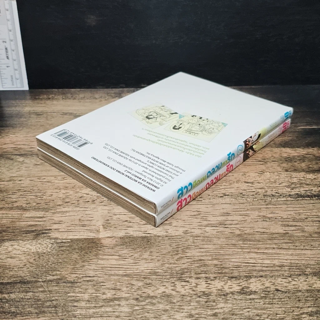 หนังสือ สาวมืดมนอลวนหารัก เล่ม 1-2 รูปที่ 5