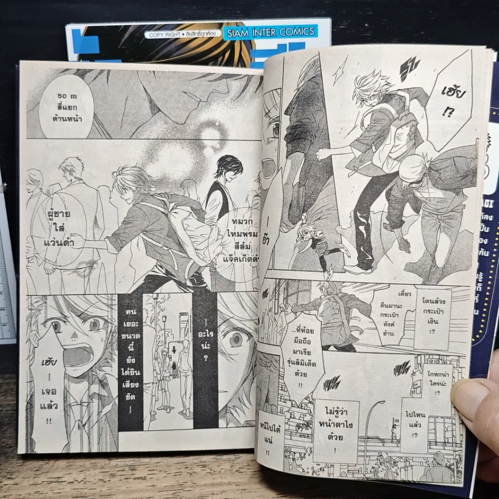 หนังสือ SAY YOU ! ICHINEN SAY นักพากย์ปีหนึ่ง เล่ม 1-2 รูปที่ 9