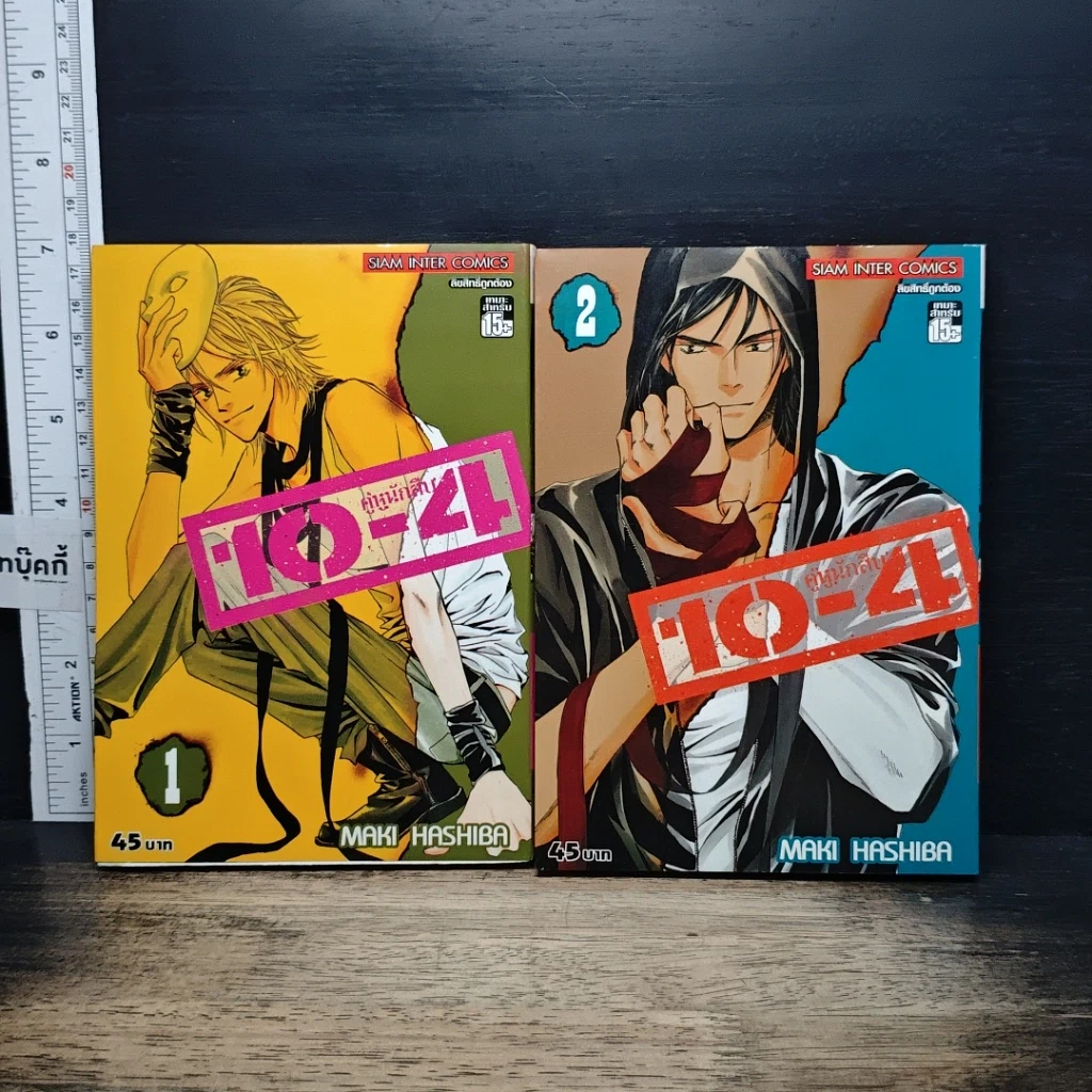 หนังสือ 10-4 เล่ม 1-2 รูปที่ 1