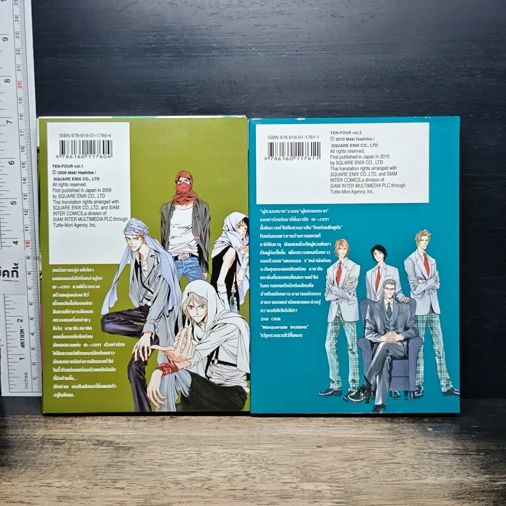 หนังสือ 10-4 เล่ม 1-2 รูปที่ 2