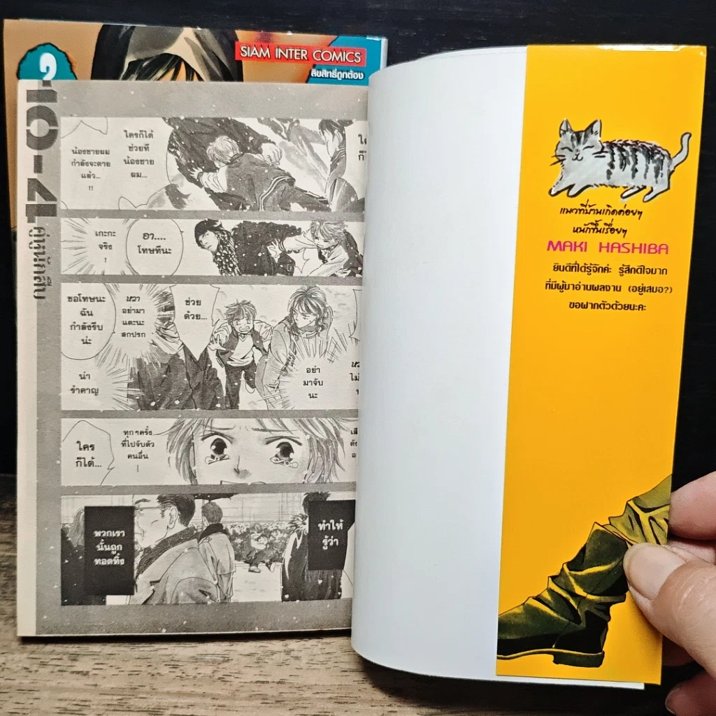 หนังสือ 10-4 เล่ม 1-2 รูปที่ 6