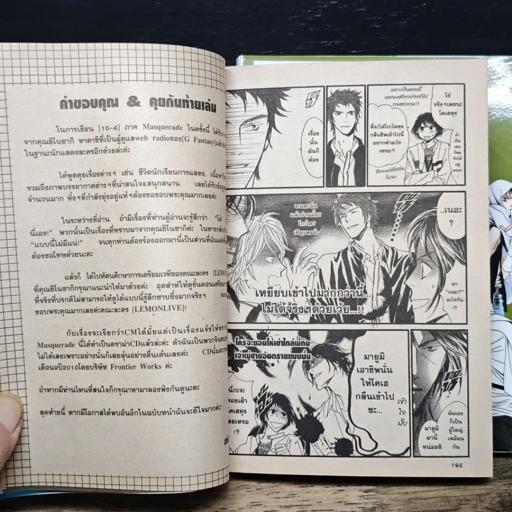 หนังสือ 10-4 เล่ม 1-2 รูปที่ 9