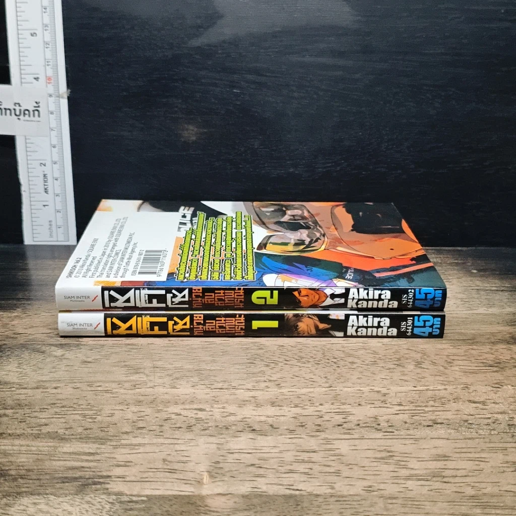 หนังสือ ชิคิโซ หน่วยสืบสวนเทพมรณะ เล่ม 1-2 รูปที่ 3