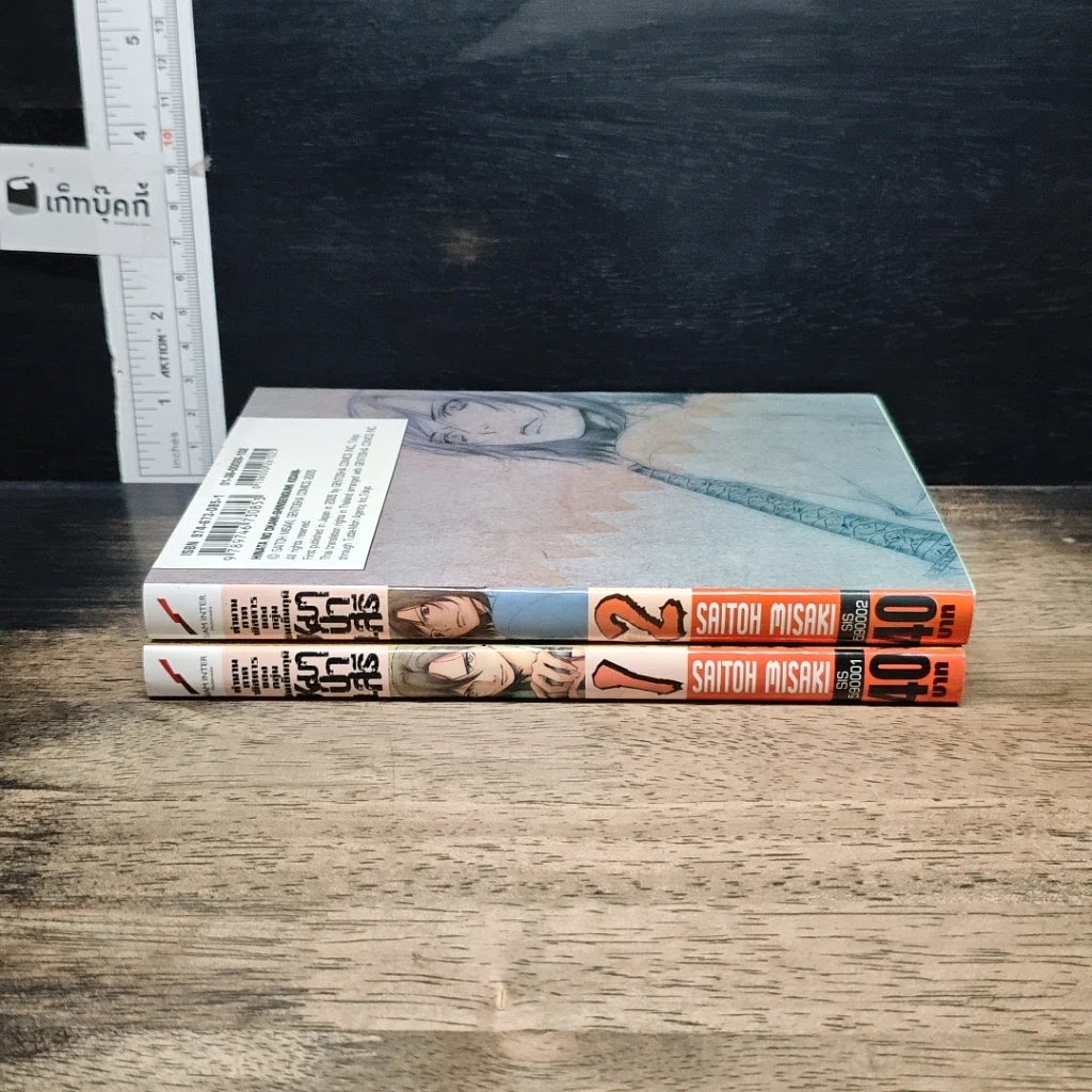 หนังสือ หมาป่าเสรี เล่ม 1-2 รูปที่ 3