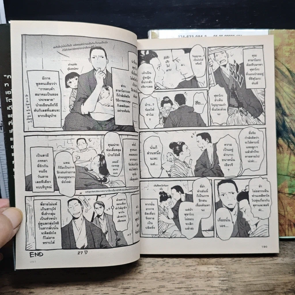 หนังสือ หมาป่าเสรี เล่ม 1-2 รูปที่ 10