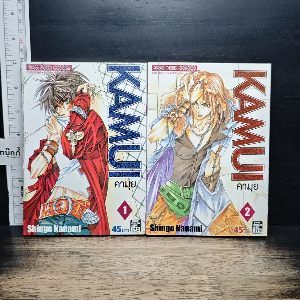 หนังสือ KAMUI คามุย เล่ม 1-2 รูปที่ 1