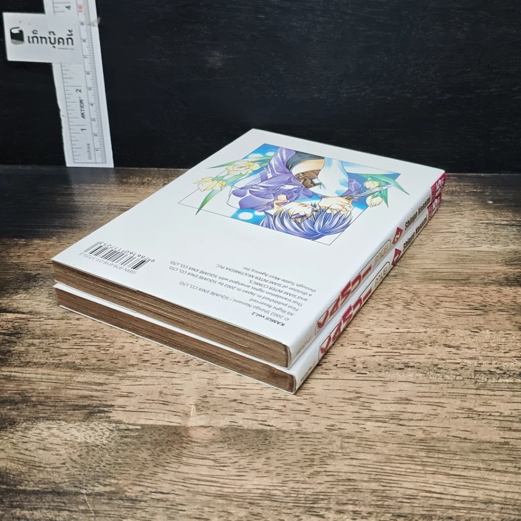 หนังสือ KAMUI คามุย เล่ม 1-2 รูปที่ 5