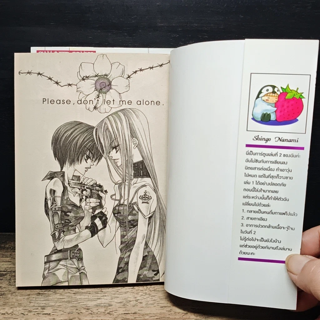 หนังสือ KAMUI คามุย เล่ม 1-2 รูปที่ 6