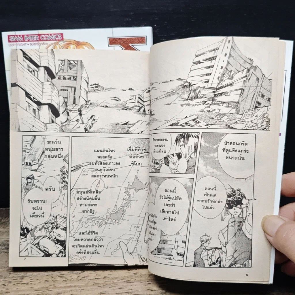 หนังสือ KAMUI คามุย เล่ม 1-2 รูปที่ 9