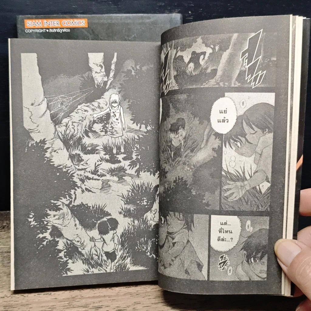 หนังสือ เกาะมรณะ เล่ม 1-2 รูปที่ 9