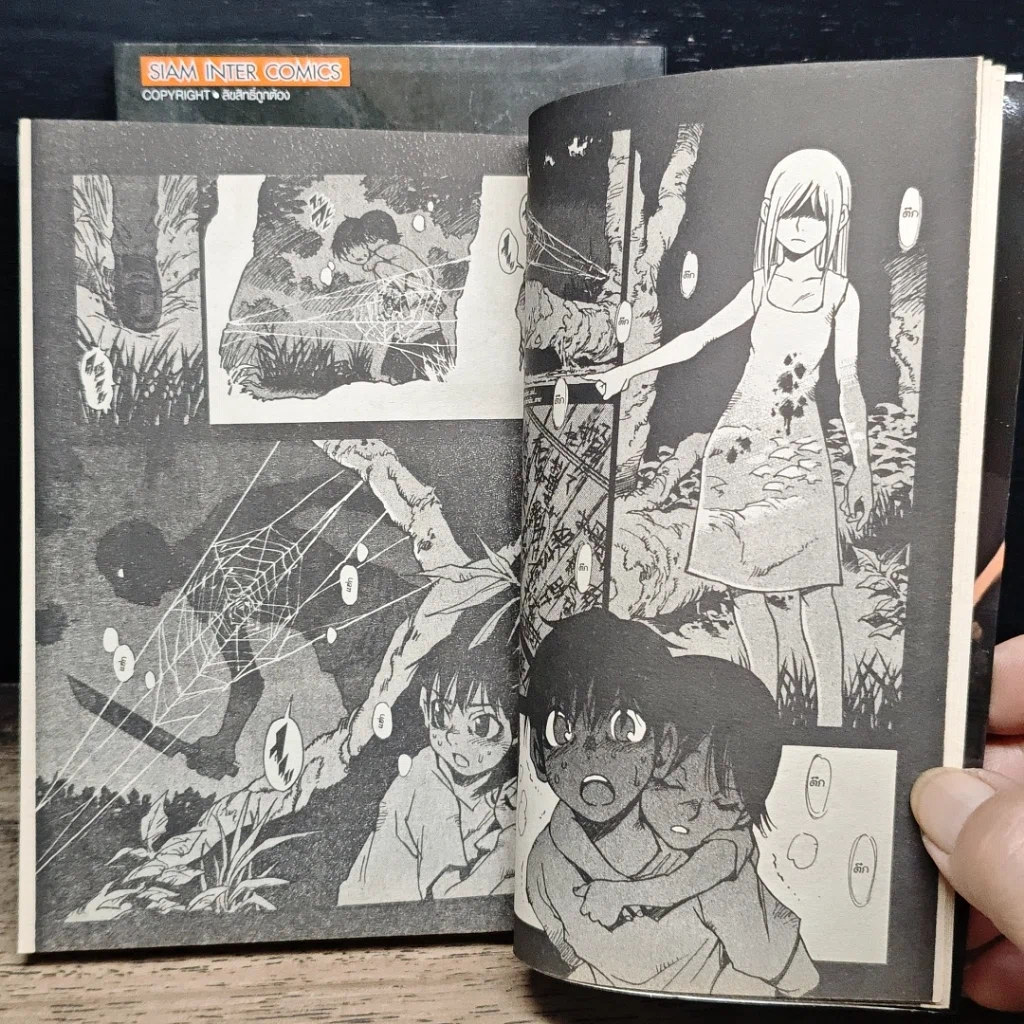 หนังสือ เกาะมรณะ เล่ม 1-2 รูปที่ 10