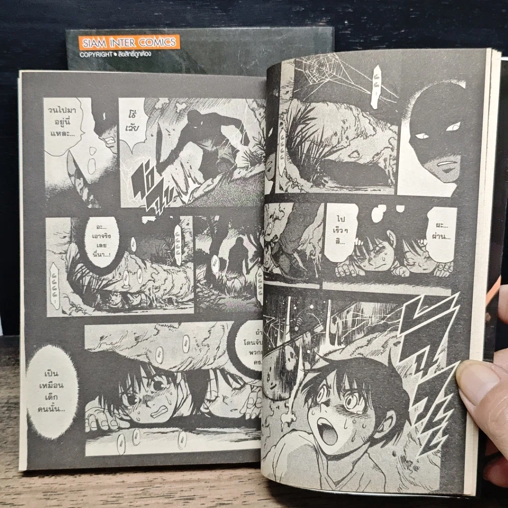 หนังสือ เกาะมรณะ เล่ม 1-2 รูปที่ 11