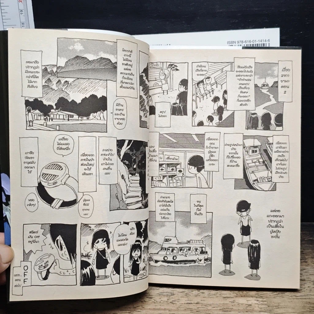 หนังสือ เกาะมรณะ เล่ม 1-2 รูปที่ 12