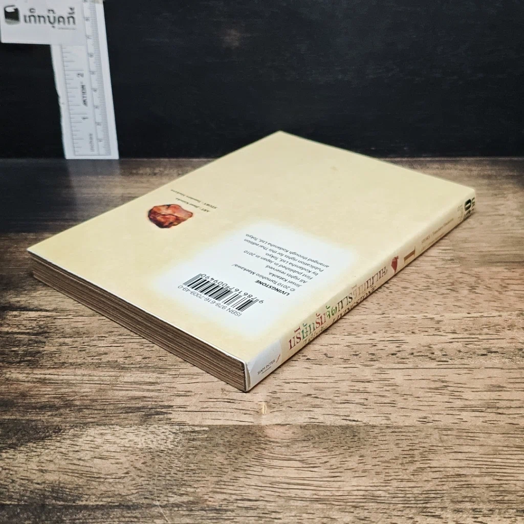 หนังสือ บริษัทรับจัดการวิญญาณ(ไม่จำกัด) เล่ม 1 รูปที่ 4
