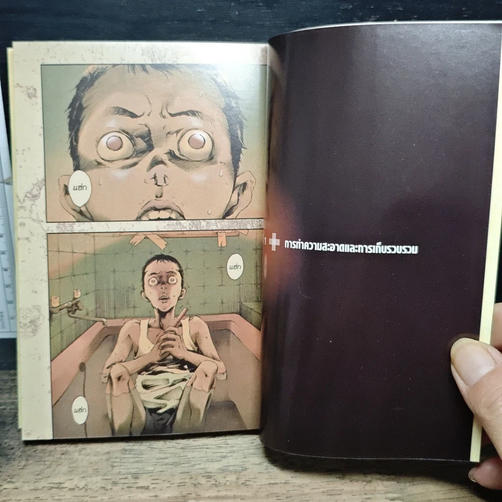 หนังสือ บริษัทรับจัดการวิญญาณ(ไม่จำกัด) เล่ม 1 รูปที่ 6