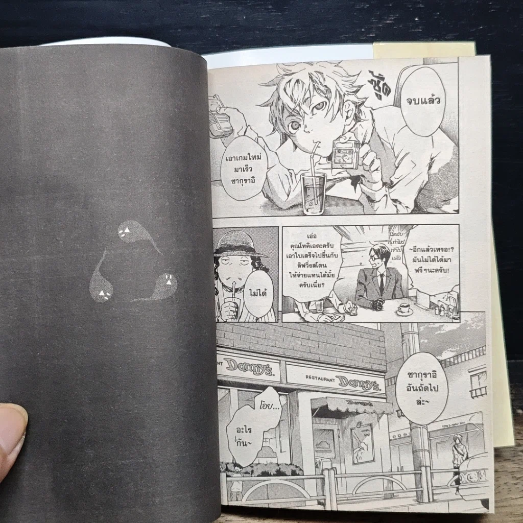 หนังสือ บริษัทรับจัดการวิญญาณ(ไม่จำกัด) เล่ม 1 รูปที่ 9