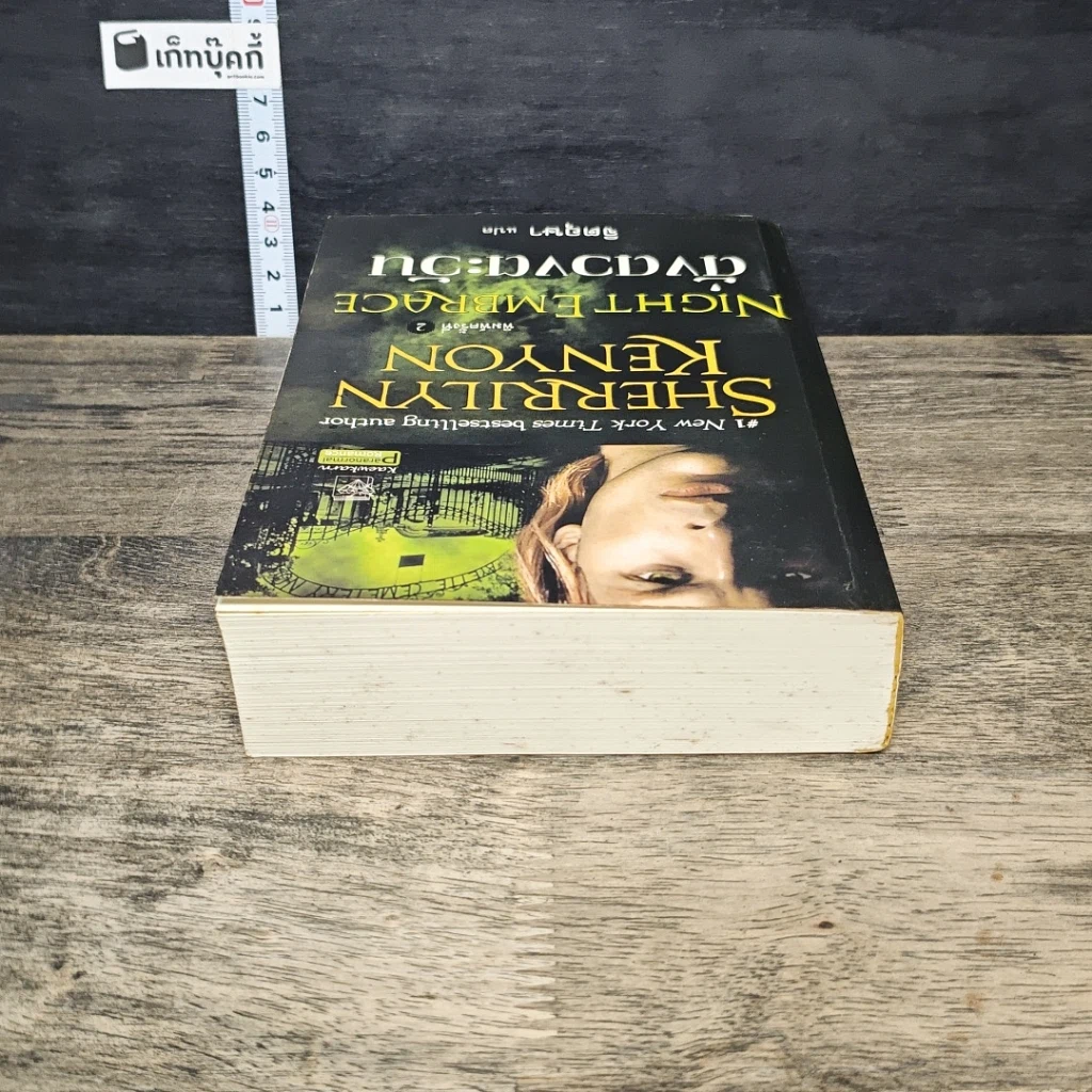 หนังสือ ดั่งดวงตะวัน รูปที่ 4