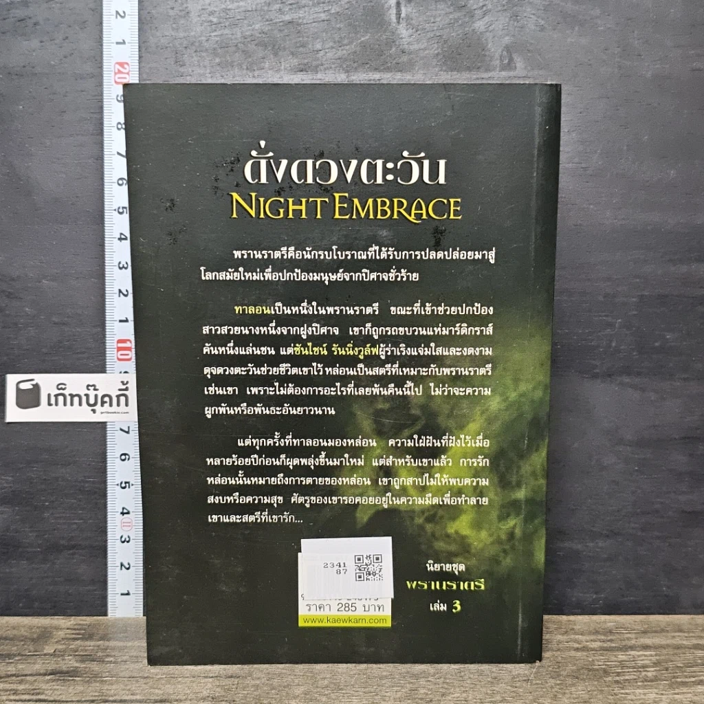 หนังสือ ดั่งดวงตะวัน รูปที่ 5