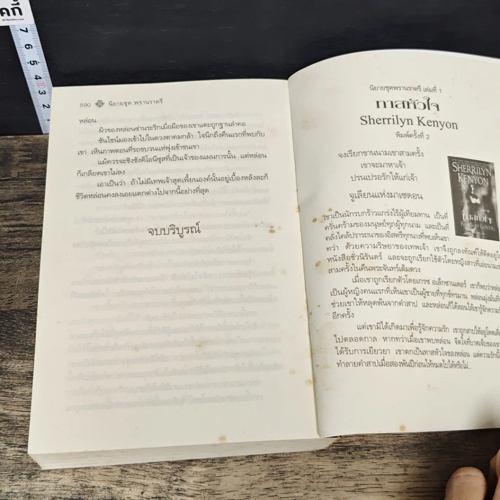 หนังสือ ดั่งดวงตะวัน รูปที่ 8