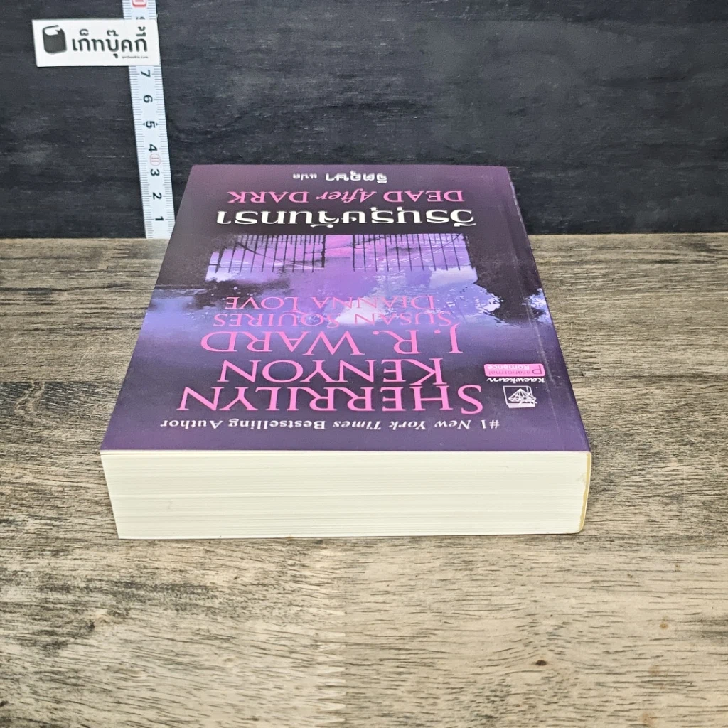 หนังสือ วีรบุรุษจันทรา รูปที่ 4