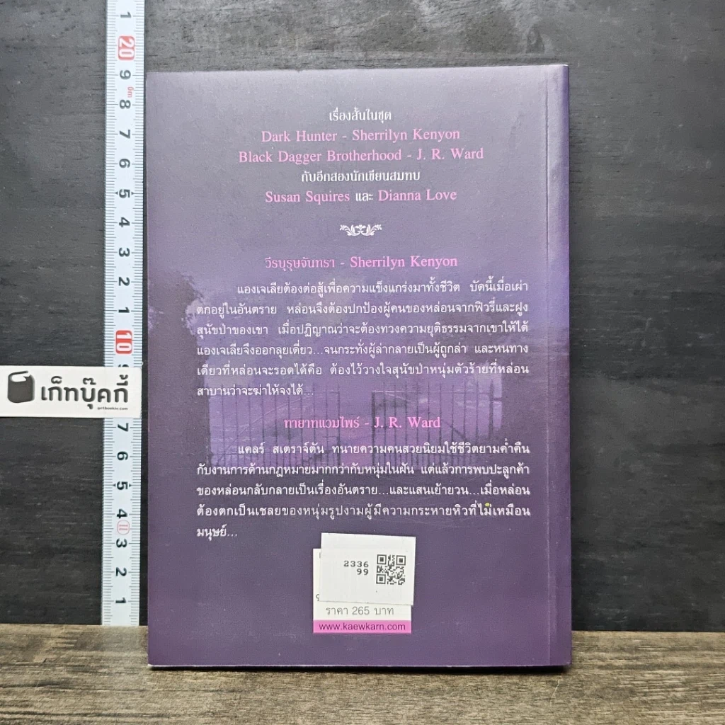 หนังสือ วีรบุรุษจันทรา รูปที่ 5