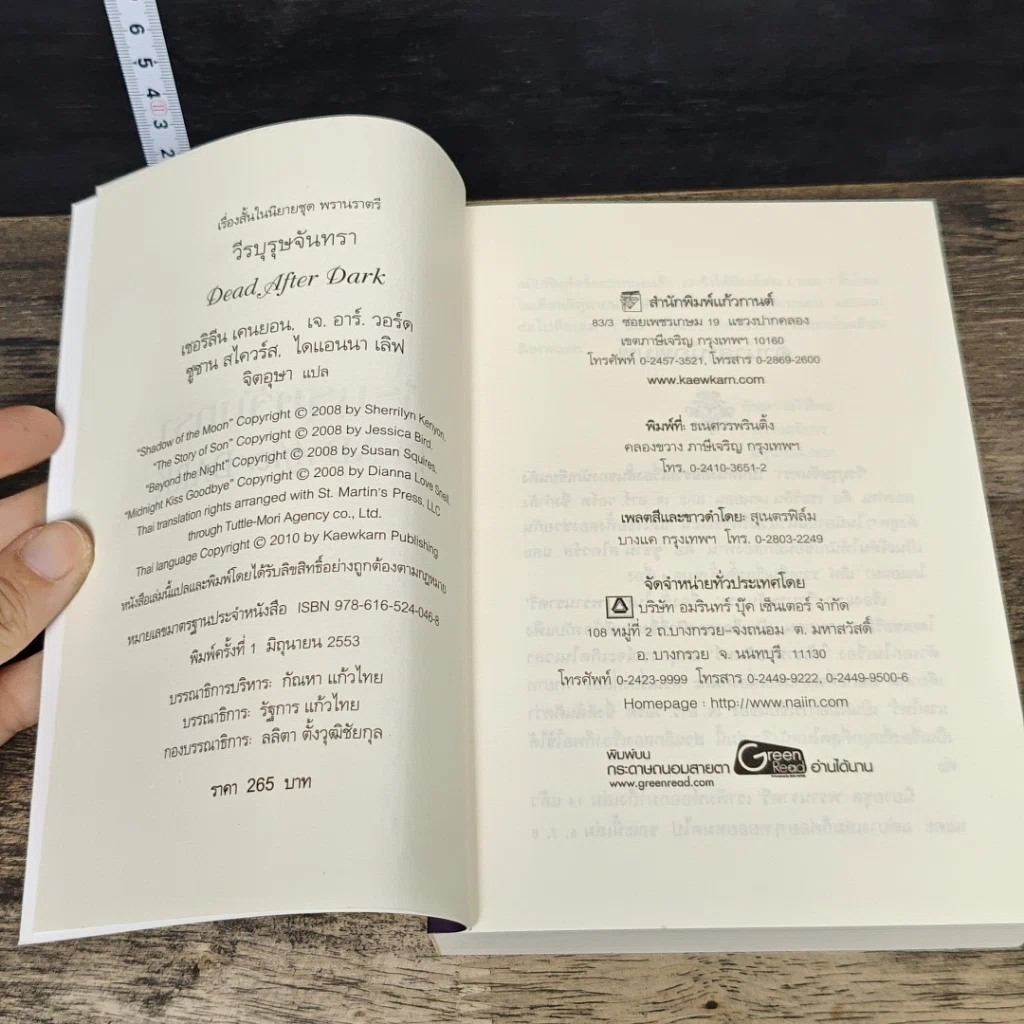หนังสือ วีรบุรุษจันทรา รูปที่ 6