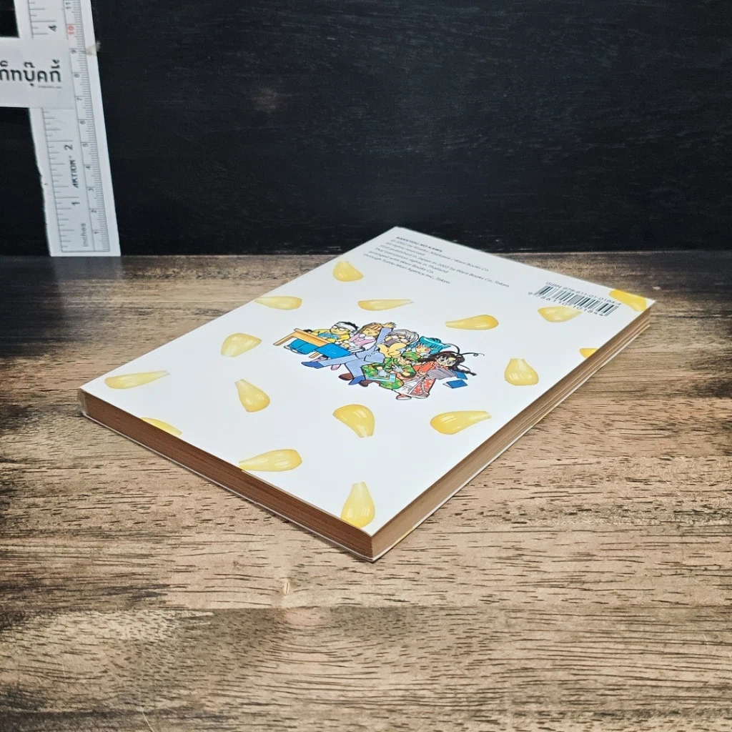 หนังสือ เขาเรียกผมว่าโอตาคุ เล่ม 1 รูปที่ 4