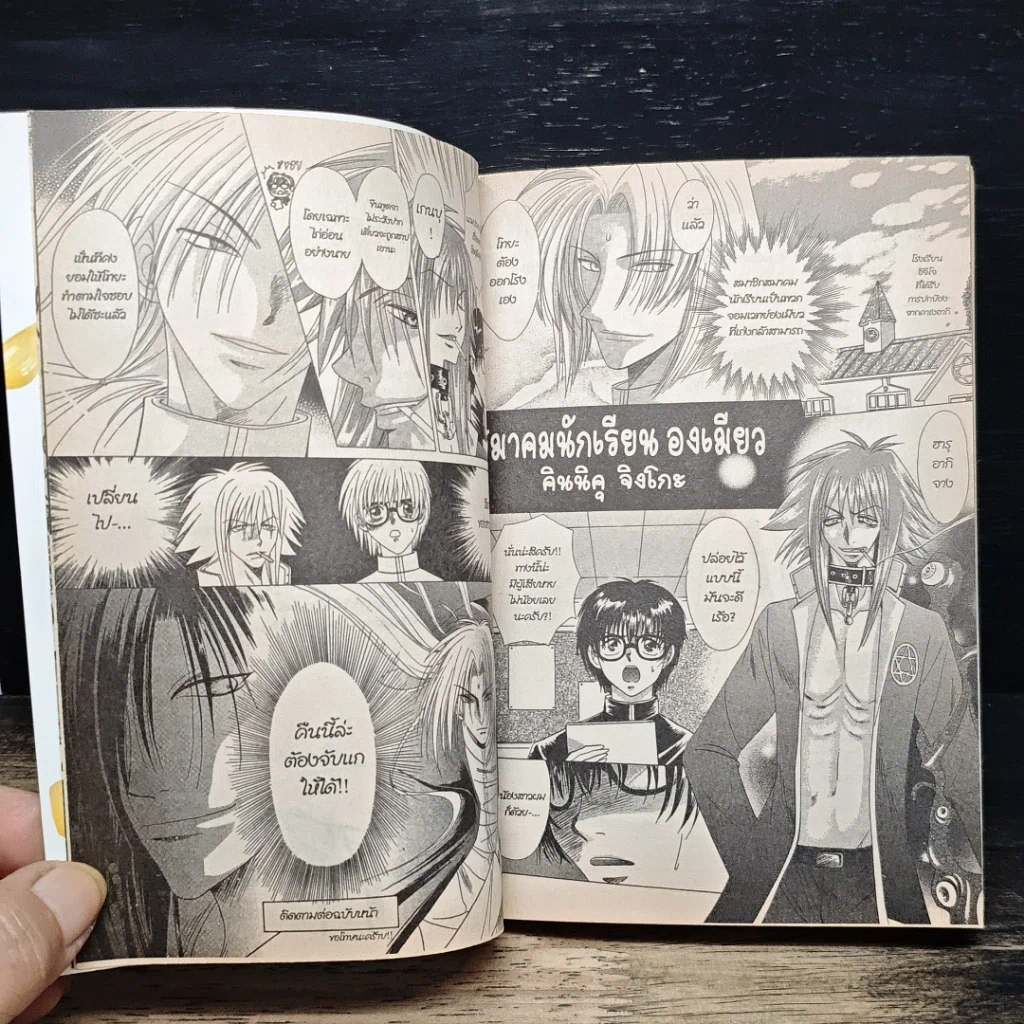 หนังสือ เขาเรียกผมว่าโอตาคุ เล่ม 1 รูปที่ 10